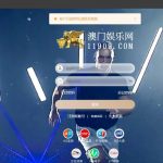 澳门娱乐网黑平台充值直接说P图,避坑！-世界杯足球-世界杯赛事-足球策略网