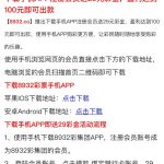 彩集团8932下载注册APP绑定银行卡手机号完善资料自动送29彩金-世界杯足球-世界杯赛事-足球策略网