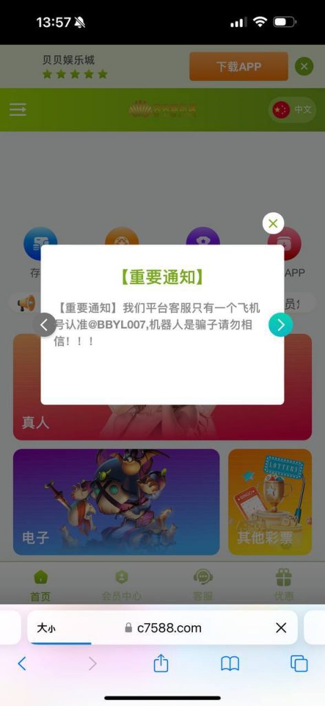 贝贝娱乐城 我被黑款一万块-世界杯足球-世界杯赛事-足球策略网