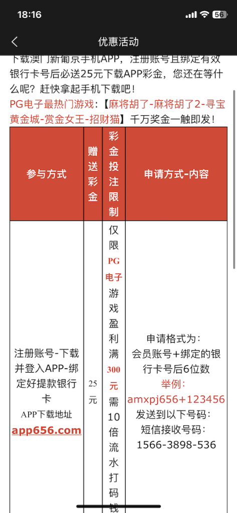 新葡京656下注APP注册发送短信送25彩金-世界杯足球-世界杯赛事-足球策略网
