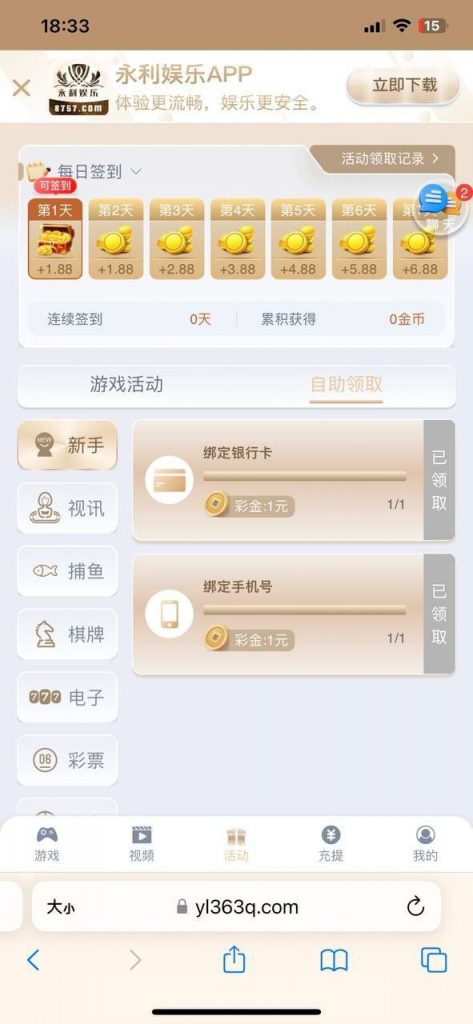 永利娱乐8757 送2-世界杯足球-世界杯赛事-足球策略网