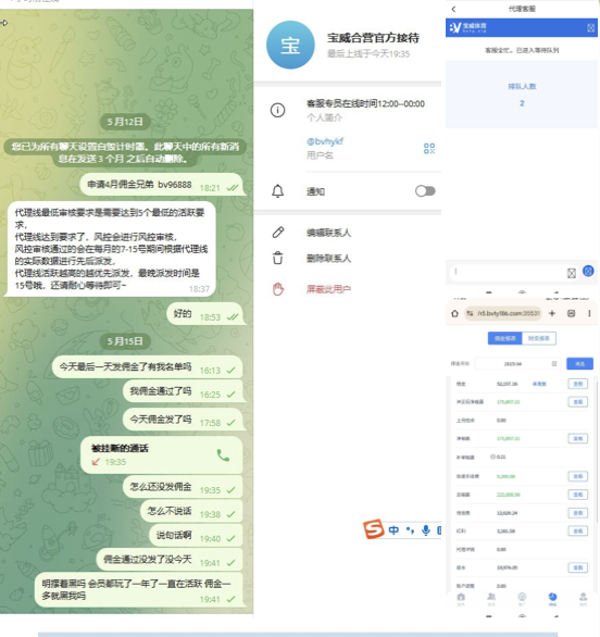 宝威体育 不发佣金  规划师客服玩消失-世界杯足球-世界杯赛事-足球策略网