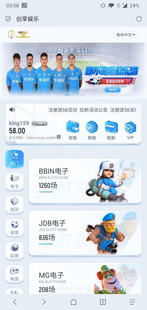 【创享娱乐】注册送58-世界杯足球-世界杯赛事-足球策略网