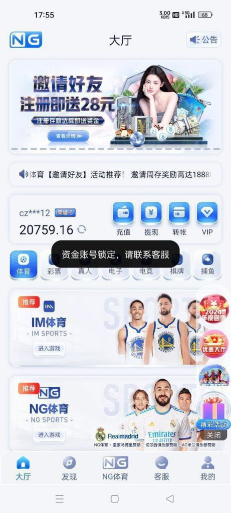 黑平台曝光NG体育黑台-世界杯足球-世界杯赛事-足球策略网