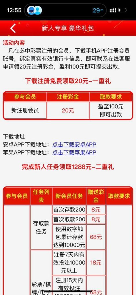必中彩票-送20-世界杯足球-世界杯赛事-足球策略网