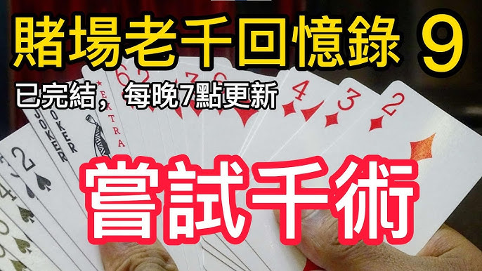 通比牛牛技巧分享：稳赢六招教学-世界杯足球-世界杯赛事-足球策略网
