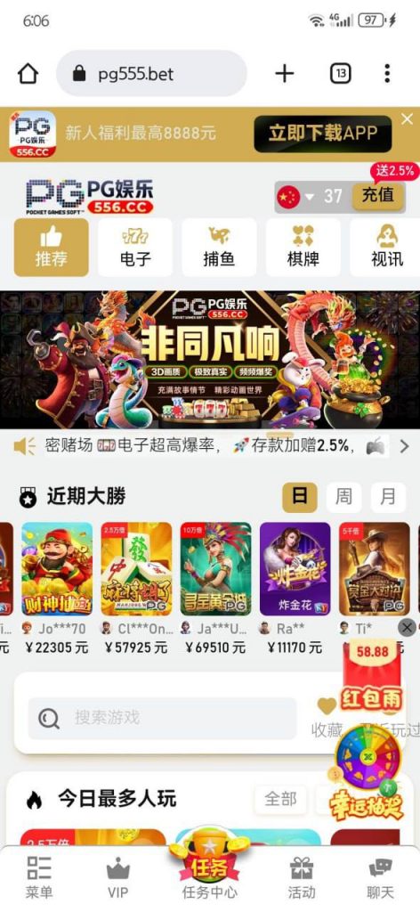 【PG娱乐城】特邀送37-世界杯足球-世界杯赛事-足球策略网