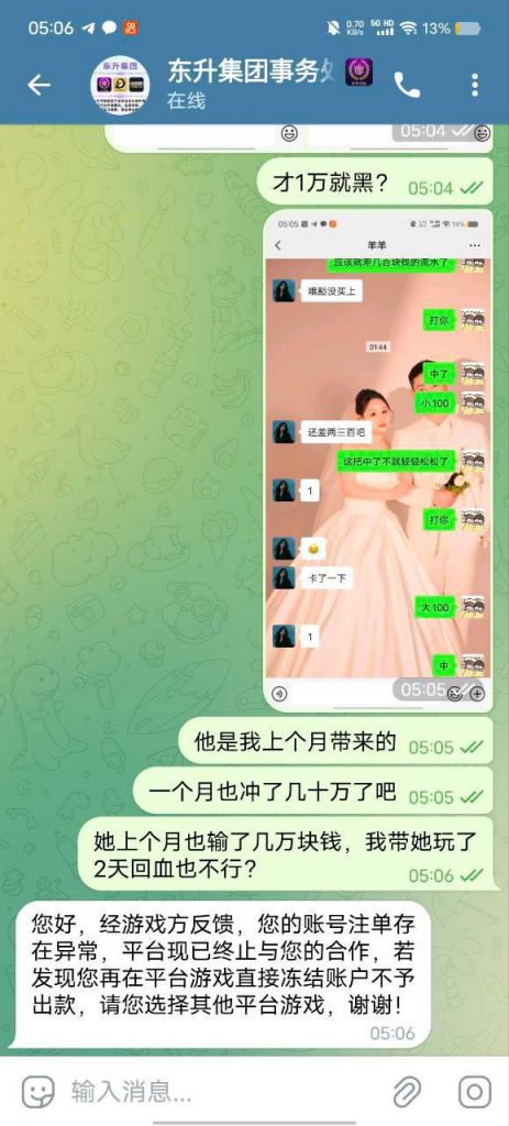 黑台曝光   东升国际-世界杯足球-世界杯赛事-足球策略网