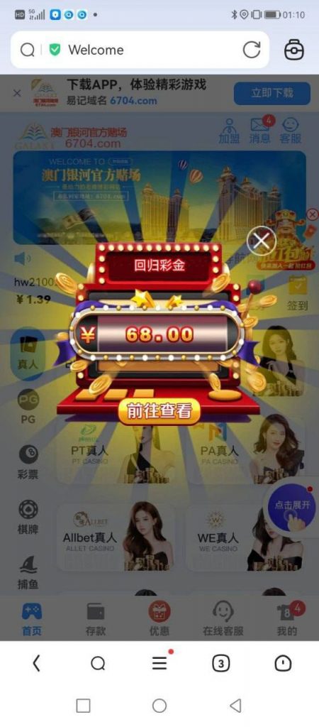 【银河6704】回馈68彩金-世界杯足球-世界杯赛事-足球策略网
