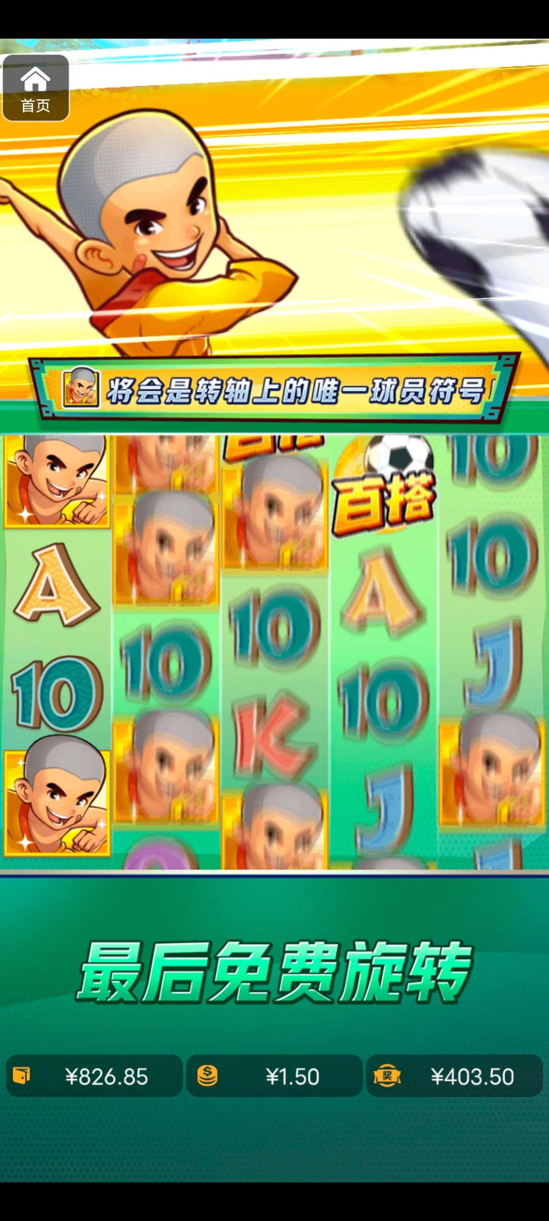 评论图片-世界杯足球-世界杯赛事-足球策略网