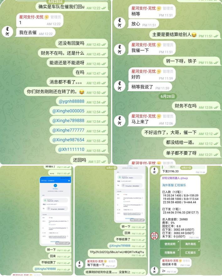 网友曝光 星河支付-世界杯足球-世界杯赛事-足球策略网