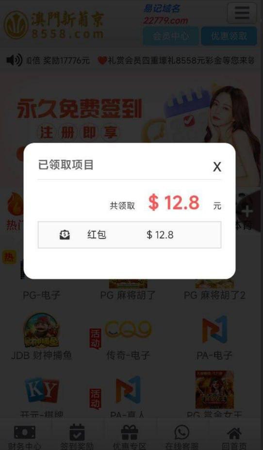 澳门新葡京8558送12.8-世界杯足球-世界杯赛事-足球策略网