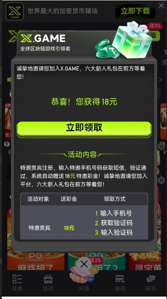 XGAME特邀注册送18-世界杯足球-世界杯赛事-足球策略网