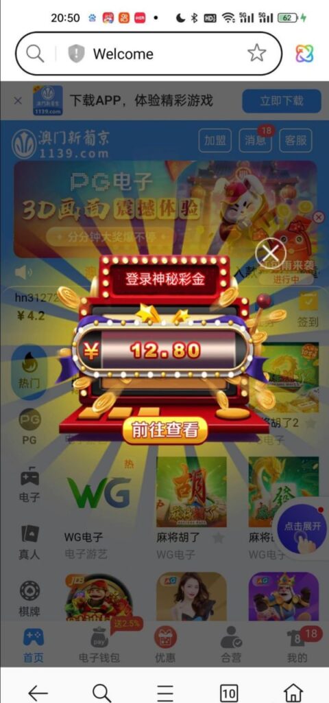 新葡京1139  神秘彩金-世界杯足球-世界杯赛事-足球策略网