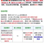 银河USDT 送7u-世界杯足球-世界杯赛事-足球策略网