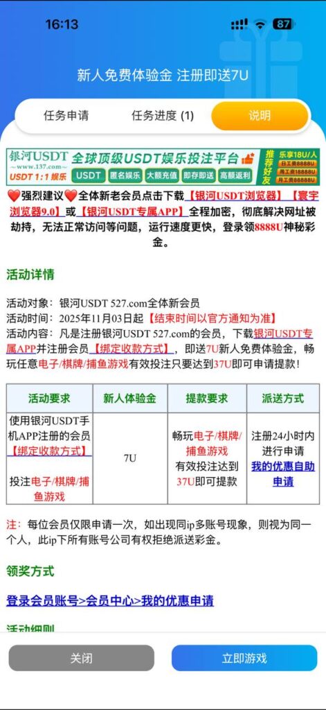 银河USDT 送7u-世界杯足球-世界杯赛事-足球策略网