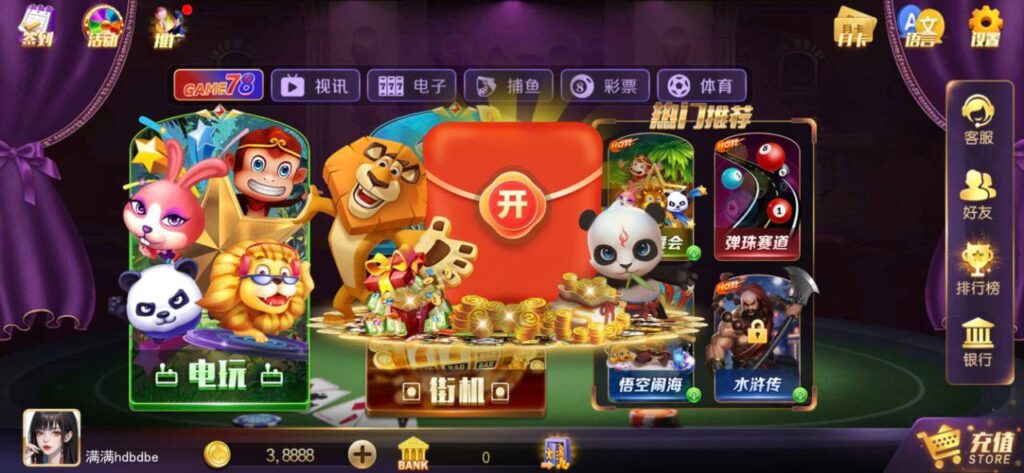 game78 送3.8w金币-世界杯足球-世界杯赛事-足球策略网